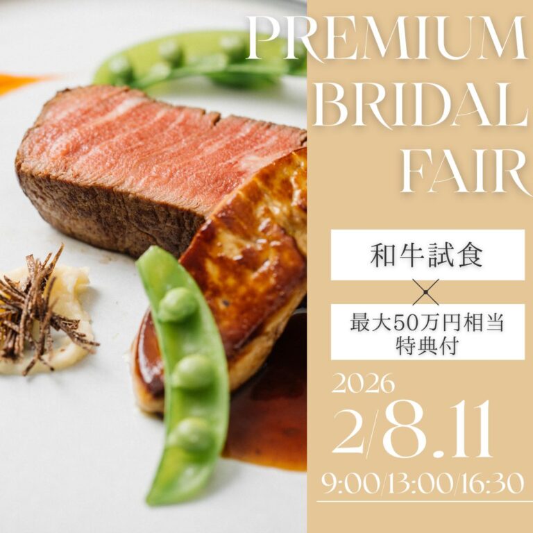 【少人数なら】絶品無料試食×プライベートW◇人気BIG特典付