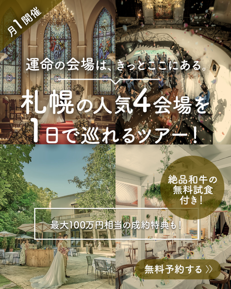 ＼2/22開催！／月1限定【4会場見学ツアー】1日で全てわかる！特典×試食フェア
