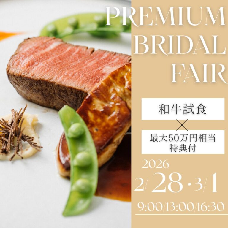 【少人数なら】絶品無料試食×プライベートW◇人気BIG特典付