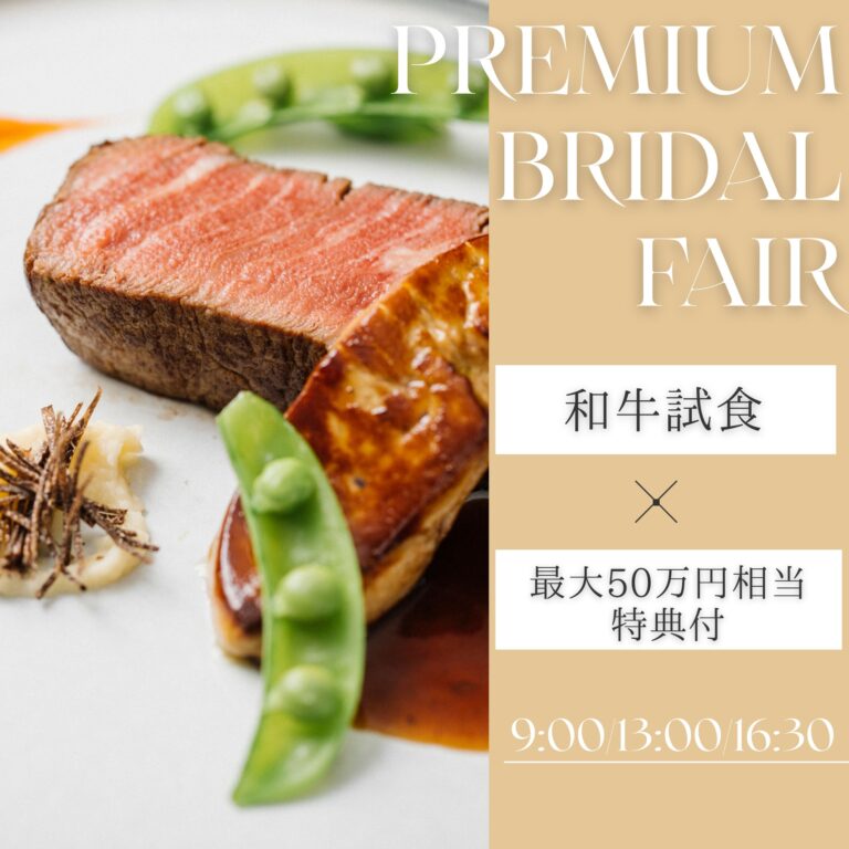 【少人数なら】絶品無料試食付×プライベートW◇人気BIG特典付